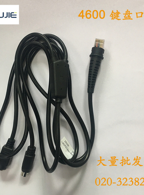 适用于youjie 优解yj4600 键盘口线 PS2扫描枪数据线