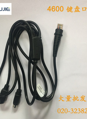 适用于youjie 优解yj4600 键盘口线 PS2扫描枪数据线