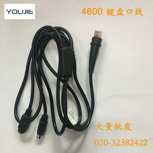 适用于youjie 优解yj4600 键盘口线 PS2扫描枪数据线