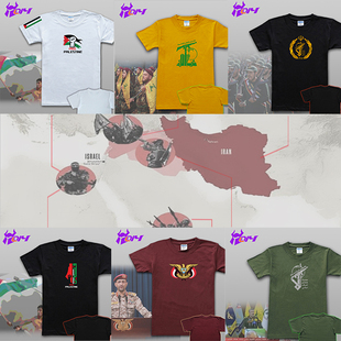 伊朗革命卫队也门胡赛武装叶海亚自由巴勒斯坦黎巴嫩抵抗之弧T恤