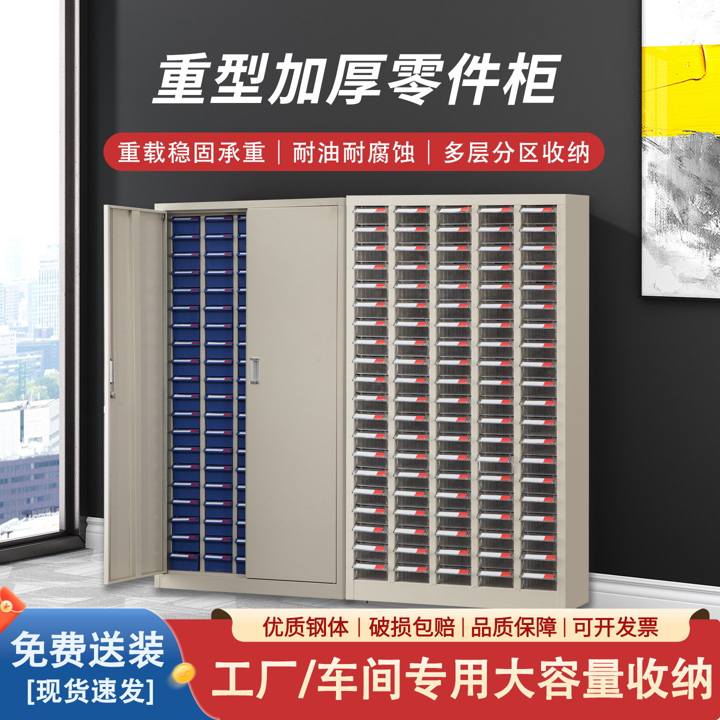 车间重型钢制抽屉零件柜图片