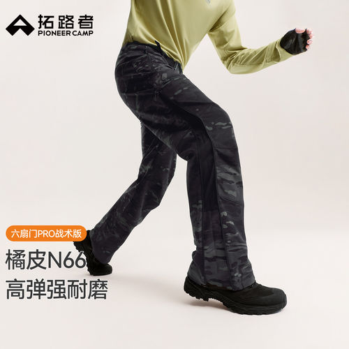 六扇门PRO战术版拓路者徒步裤