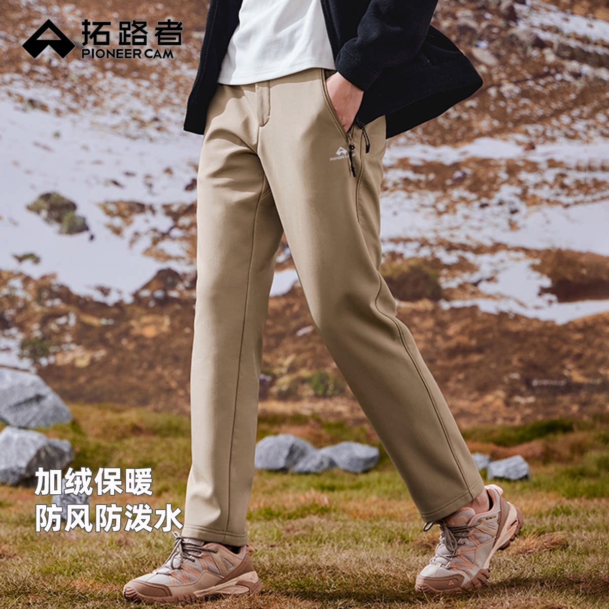 拓路者户外登山裤弹力加绒休闲裤