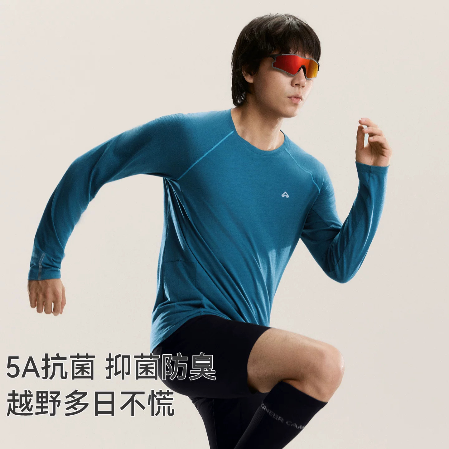 拓路者越野跑美利奴羊毛薄款T恤