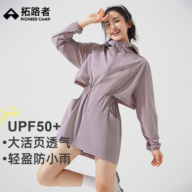 拓路者中长款户外防晒衣收腰透气