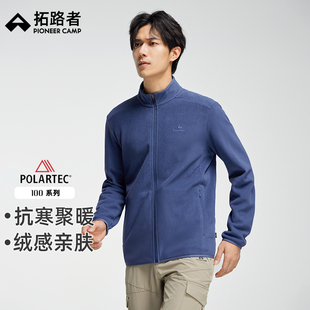 【Polartec100】拓路者徒步抓绒衣男款春秋立领加绒保暖外套上衣