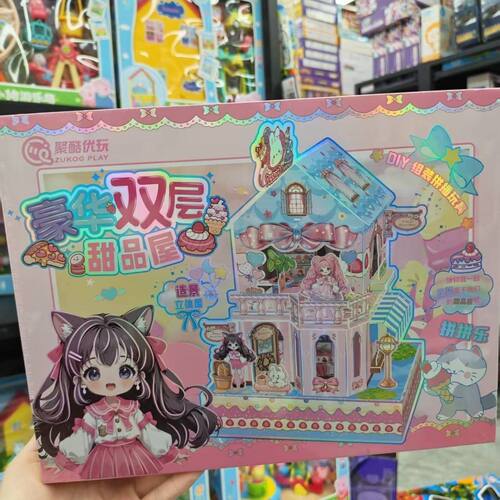 DIY双层甜品屋益智拼装女孩玩具
