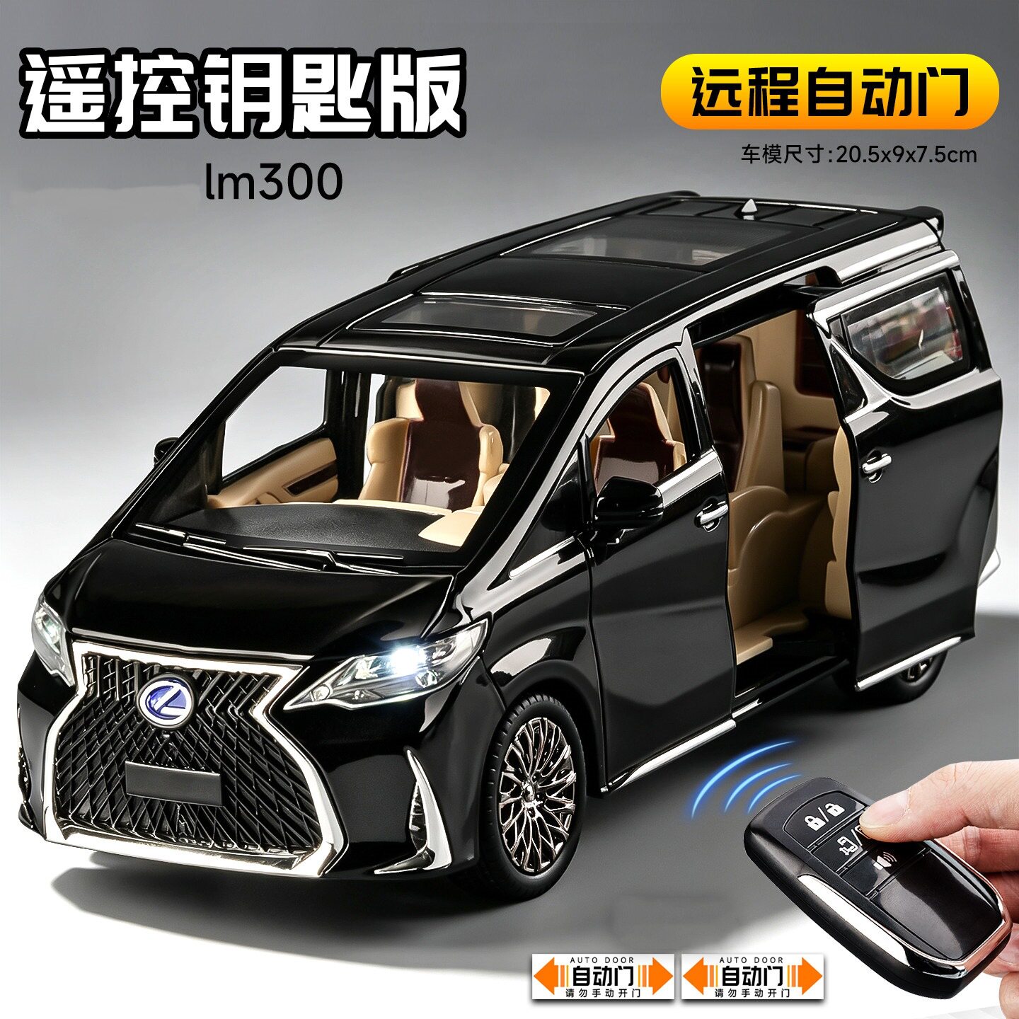车致124雷克萨斯LM300合金车模
