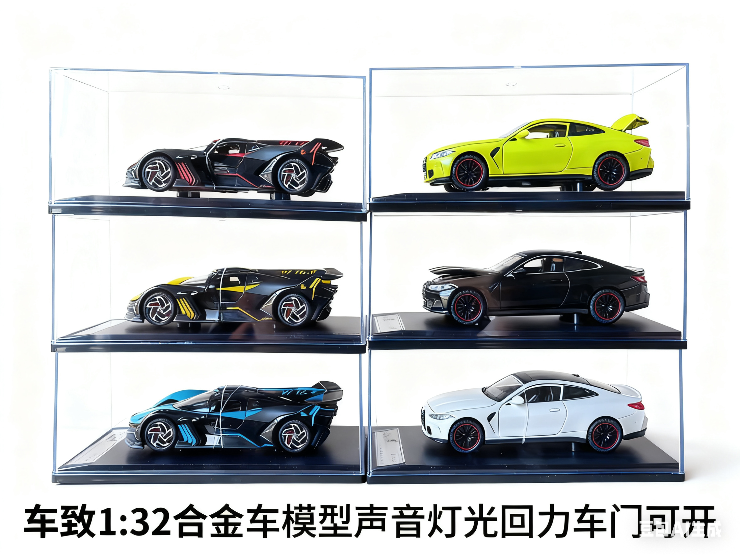 亚克力盒装车致1:32合金车经典跑车模型布加迪飞火流星宝马m4玩具