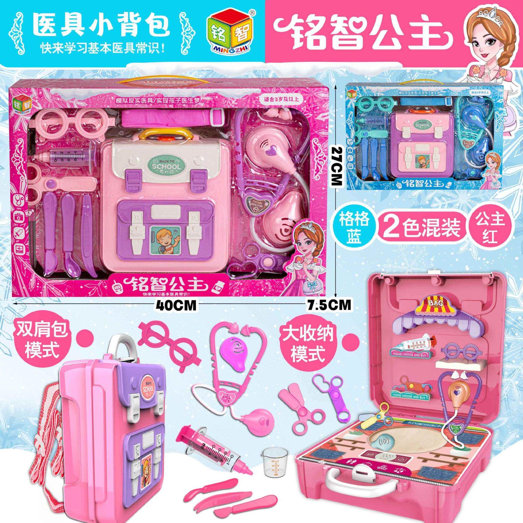 哈乐狗医生玩具套装过家家玩具