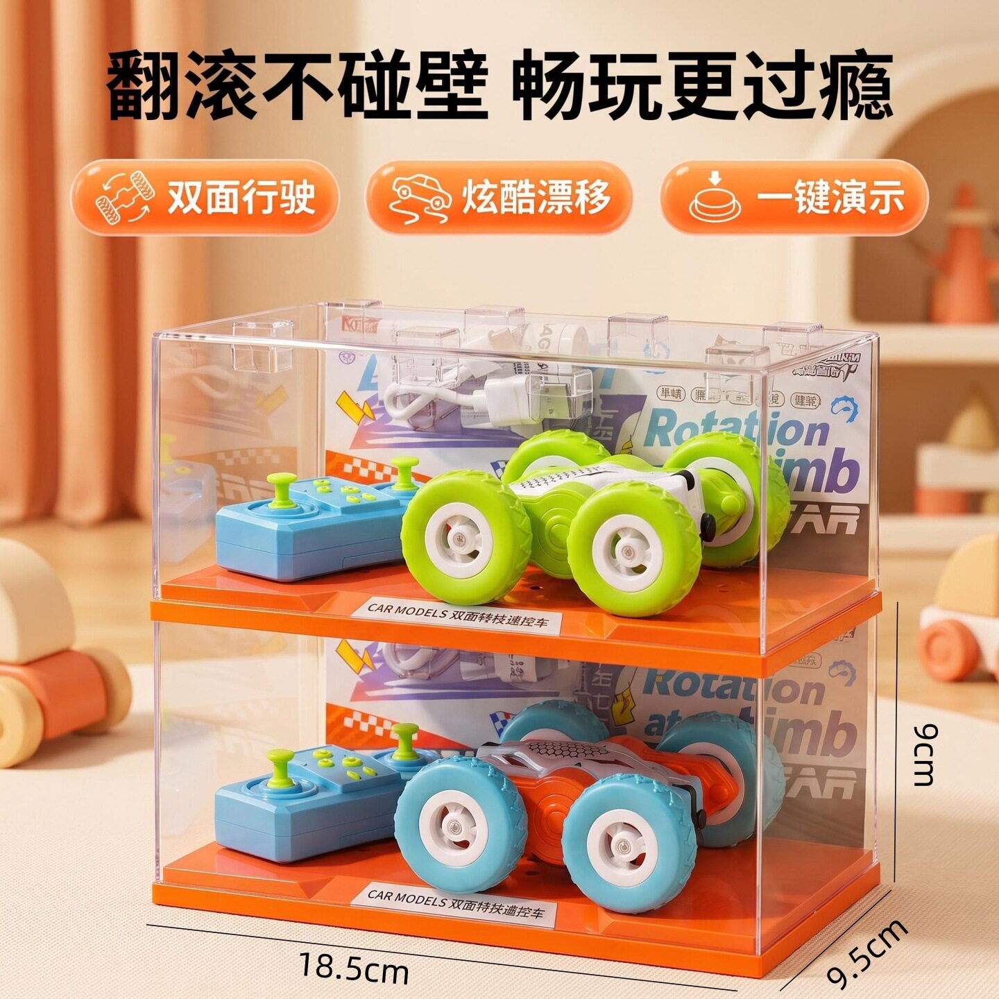 迷你遥控翻滚特技赛车双面行驶