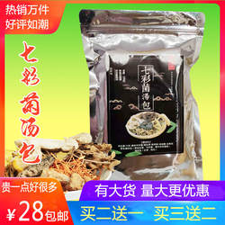 七彩菌汤包云南高原野生羊肚菌竹荪牛肝菌姬树菇鸡油菌100g