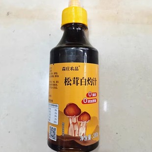 松茸白灼汁280g正宗家用调料清蒸鱼虾料汁拌青菜调料白灼汁佐料