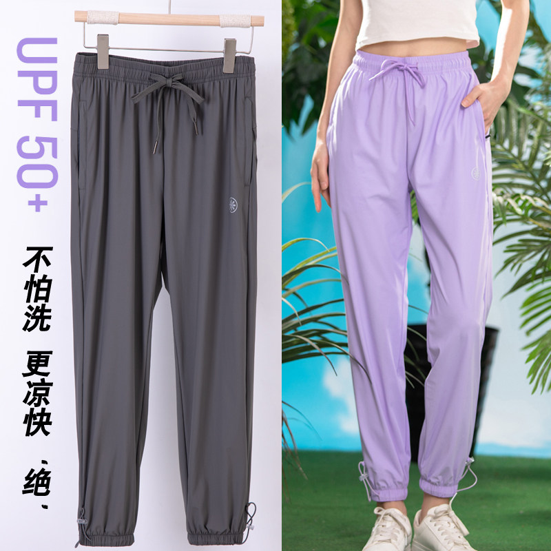 蕉下柠檬同款防晒速干冰丝裤