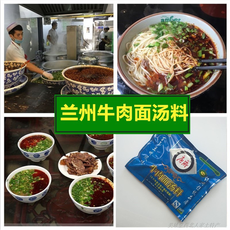 商用家用兰州牛肉面汤料调料包牛肉面汤料拉面汤料配方调货调味料