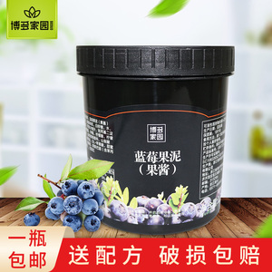 博多家园蓝莓果泥1.3kg刨冰沙冰奶茶用果酱果泥果露博多蓝莓果泥