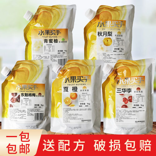 博多家园秋月梨东魁杨梅三莓山楂