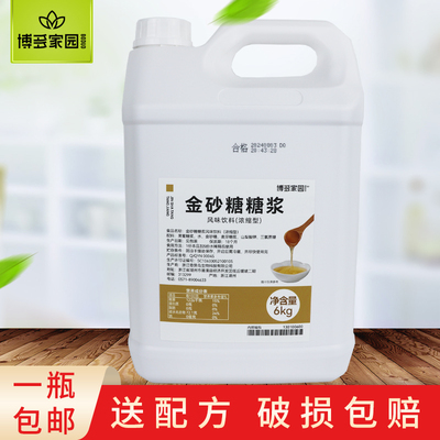 博多家园金砂糖糖浆风味饮料