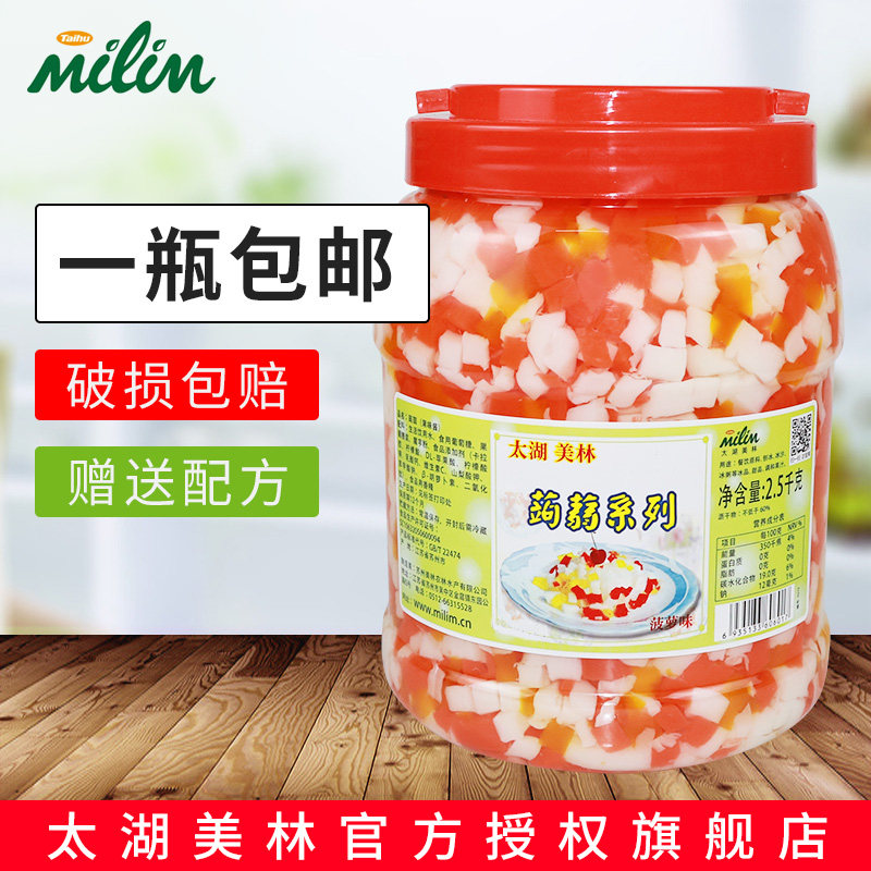 太湖美林蒟蒻彩色椰果美林三Q块状彩色蒟蒻五彩水晶椰果肉2.5kg