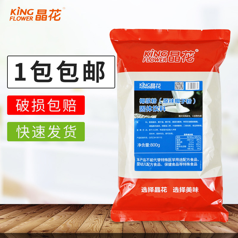 晶花椰浆粉原味椰子粉