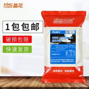 晶花椰浆粉原味椰子粉烘焙奶茶饮品店用原材料商用冲饮椰奶汁800g