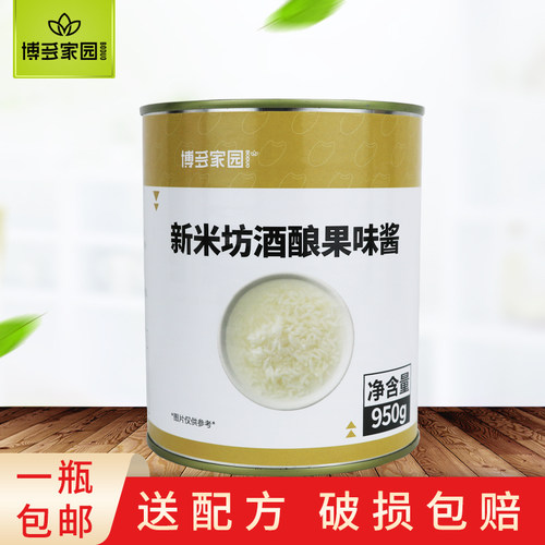 博多家园新米坊酒酿果酱奶茶原料