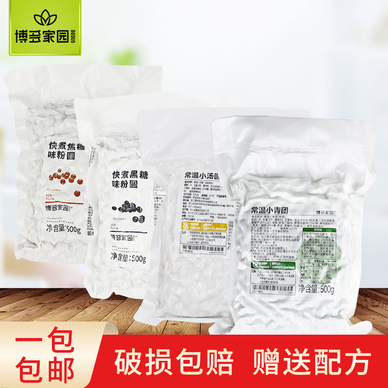 博多家園快煮黑糖味粉圓焦糖500g