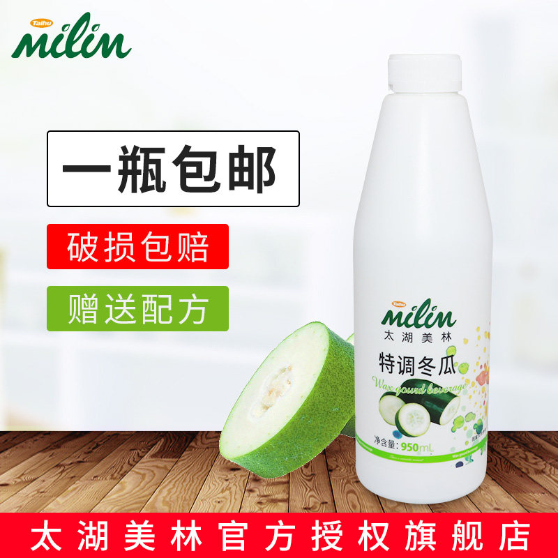 太湖美林特调冬瓜汁果露茶 金桔柠檬柳橙百香果西柚饮料浓浆950ml