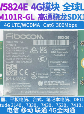 DW58244G模块Latitude73307430