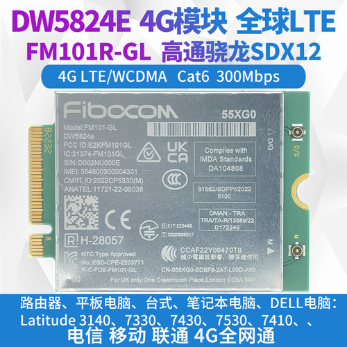 DW58244G模块Latitude73307430