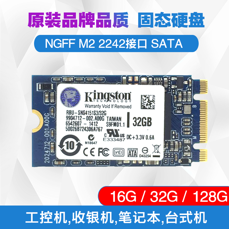 16G 32G NGFF M.2 2242 SSD固态硬盘SATA 工控 收银机 准系统平台 电脑硬件/显示器/电脑周边 固态硬盘 原图主图