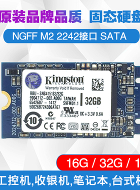 16G 32G NGFF M.2 2242 SSD固态硬盘SATA 工控 收银机 准系统平台