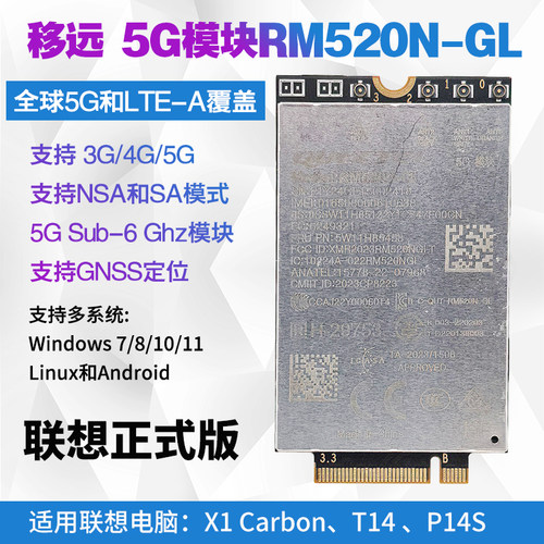 X1CT14P14SRM520N-GL模块5458