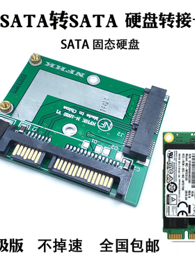 NGFF M2/MSATA硬盘转sata SSD固态硬盘转接卡/板/转换器 2.5寸