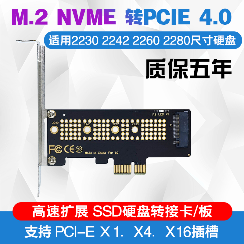 SSD硬盘M.2 NVME转接PCIE PCI-E4.0 X1 X4 X8 x16高速扩展转换卡 电脑硬件/显示器/电脑周边 连接线/航插线/连接器/转换器 原图主图