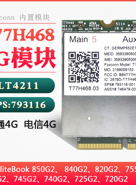 HP 1040 850 840 820 755 750 G2 T77H468 LT4211联通电信4G模块