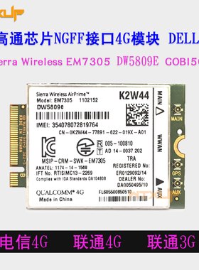 EM7305 DW5809E LTE NGFF接口3G 4G模块Dell版Venue11 Pro K2W44