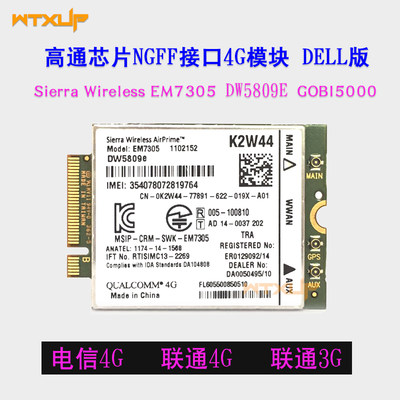 gobi5000 sierra EM7305 LTE NGFF接口3G 4G模块 超EM7345 通用版