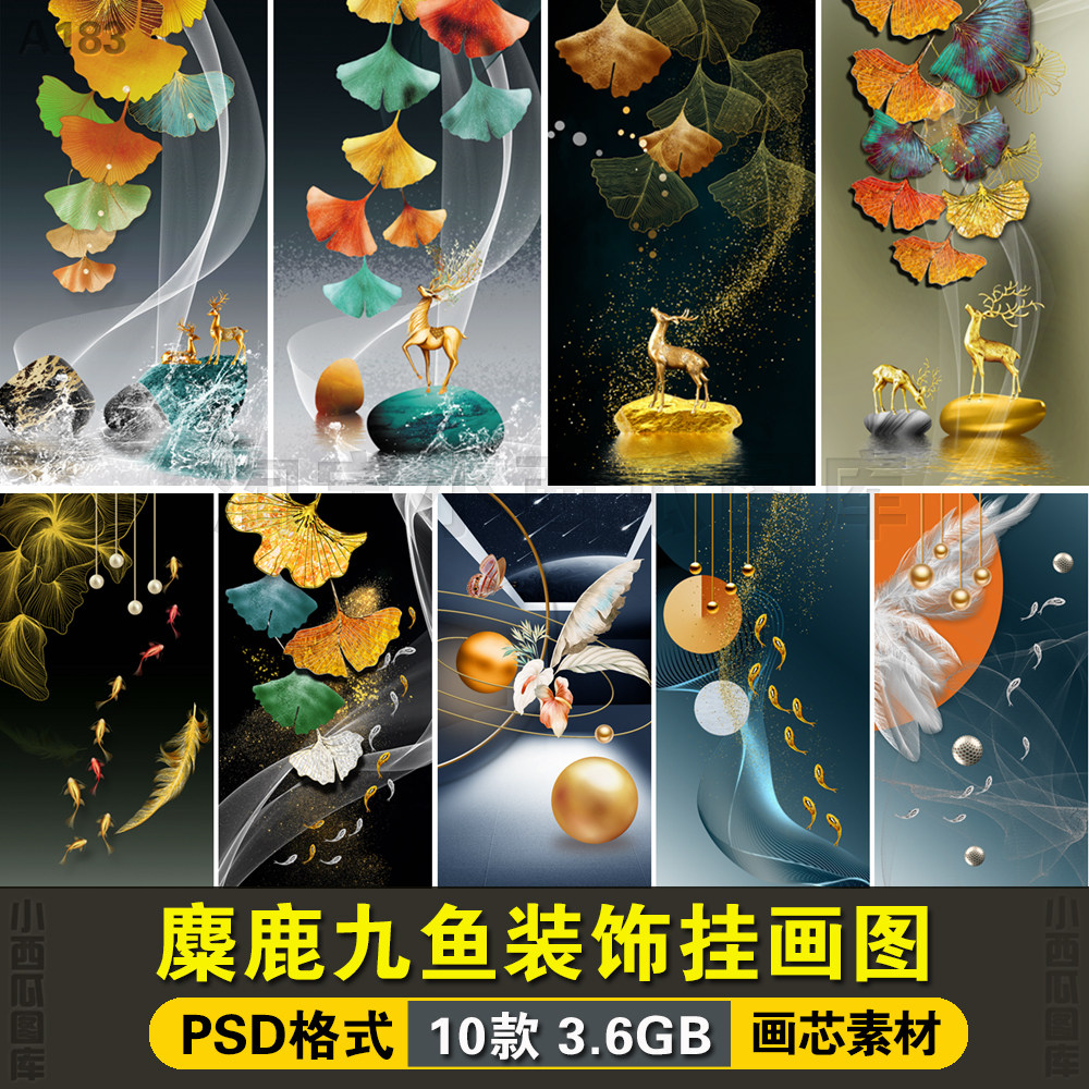入户玄关装饰挂画家银杏叶福麋鹿时来运转寓意好正对门画芯素材图