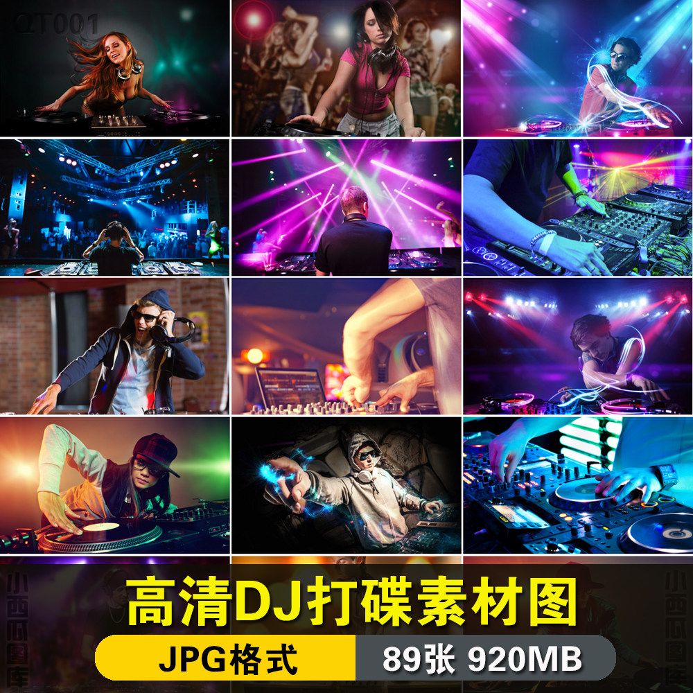 高清迪吧dj打碟男生女生调音师音乐时尚喷绘打印合成画芯素材图片