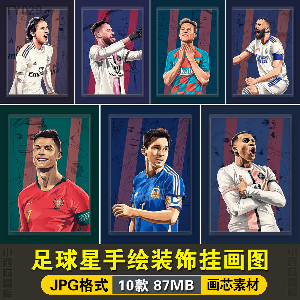 世界杯足球星梅西c罗手绘绘画体育用品服装店装饰挂画芯素材图片