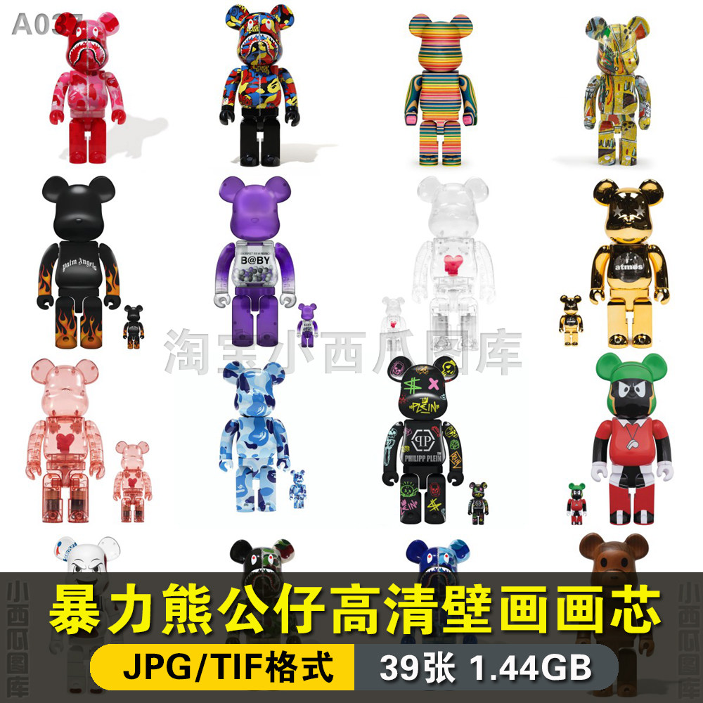 潮流卡通芝麻街暴力熊kaws现代轻奢卧室客厅装饰画芯高清素材图片