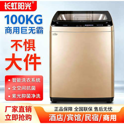 全自动洗衣机商用家用大容量