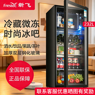 新飞冰吧冷藏柜家用小型办公室冷藏保鲜柜小型红酒柜恒温茶叶饮料