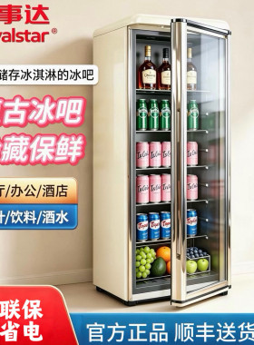 荣事达冰吧单门冷藏柜酒柜保鲜柜