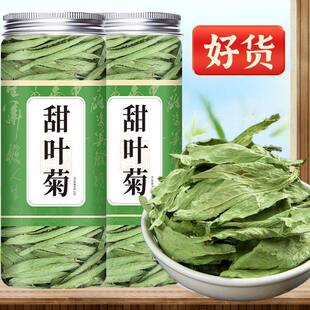 山东农家自种甜叶菊天然代糖甜菊叶中草药材自晒干叶片泡茶无添加