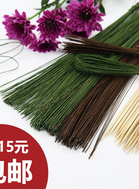 纸包花艺铁丝绿色细插花铁丝工具包永生花花杆diy手工花材料造型