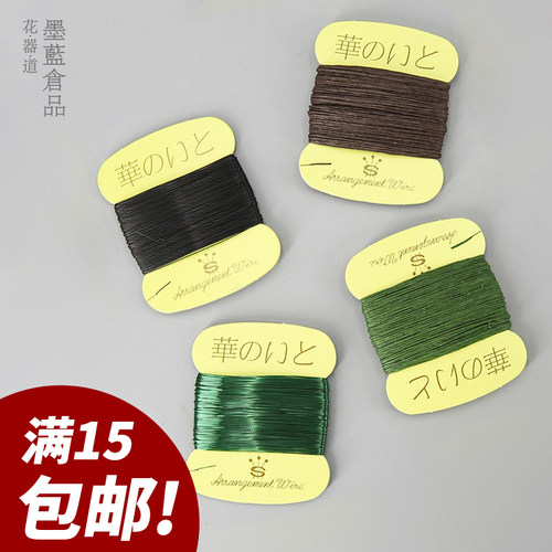花艺纸包纸板铁丝便携不易脱纸