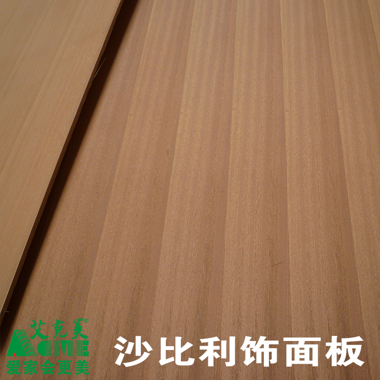 天然沙比利饰面板电视背景展示木饰面护墙板贴皮衣橱柜家具板材