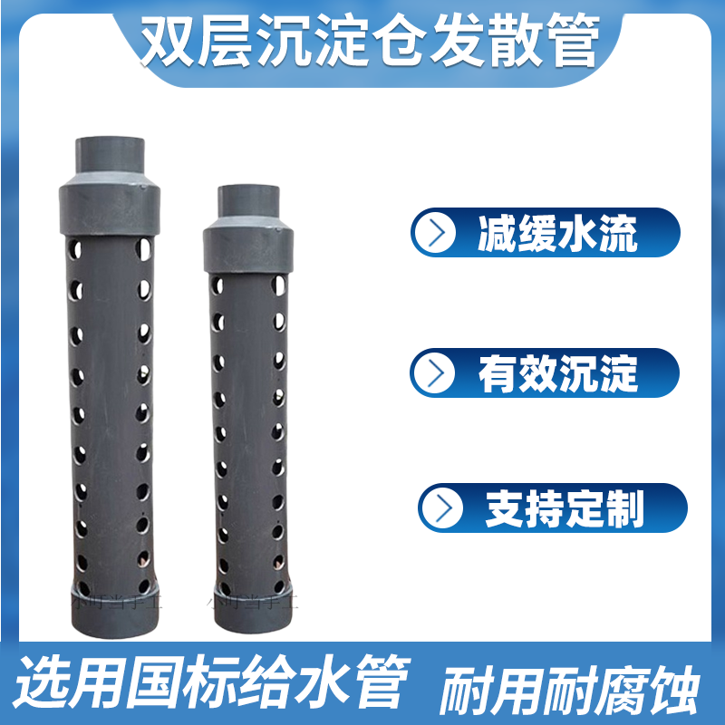 双层沉淀仓发散管鱼缸鱼池通用